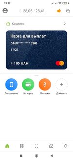 Screenshot_2020-11-07-23-22-06-947_ua.privatbank.ap24.jpg