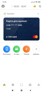Screenshot_2020-11-08-11-29-14-013_ua.privatbank.ap24.jpg