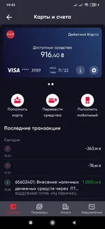 Screenshot_2020-11-09-19-43-52-835_com.fuib.android.spot.online.webp