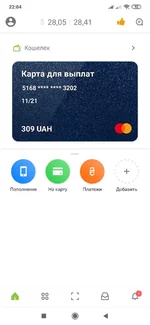 Screenshot_2020-11-09-22-04-27-550_ua.privatbank.ap24.webp