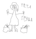 груша.webp