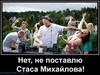 -про-стаса.webp