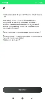 Screenshot_2020-11-27-16-59-43-672_ua.fuel.webp
