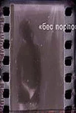  спорно.webp