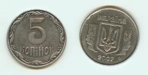 5коп001.jpg