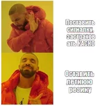 2020-12-17 12_44_23-Создать комикс мем _Тимати да нет (Тимати да нет, drake meme, мем тимати)...webp