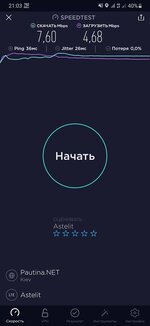 Screenshot_20201214-210344_Speedtest.jpg