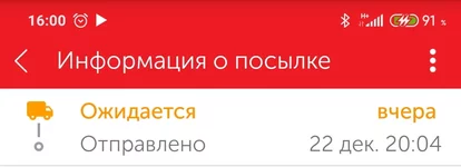 Screenshot_2020-12-24-16-00-30-986_ua.novaposhtaa.webp