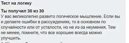  на логику temp.webp