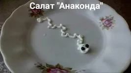 анаконда.jpg