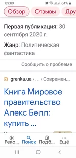 Screenshot_20210114-090927_Google.jpg