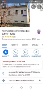 Screenshot_20210126_153202_com.google.android.apps.maps.webp