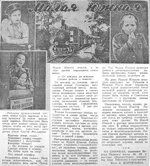 -Знамя-10.07.1949-№-134-2454.webp