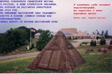  могила Рассела.webp