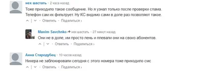 screenshot_2021-01-27-blagodarya-zhalobam-abonentov-segodnya-kievstar-zablokiroval-massovuyu-...webp
