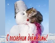 s-poslednim-dn-m-zimy.webp