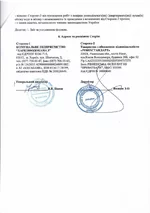  с водоканалом_0003.webp