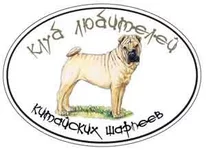 shar_pei3.jpg