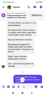 Screenshot_2021-03-22-14-37-08-884_com.facebook.orca.webp