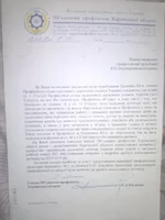  Письмо объединённого обкома.webp