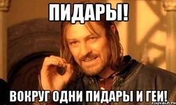 nelzya-prosto-tak-vzyat-i-boromir-mem_51675265_orig_.webp