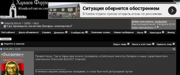 Screenshot_2021-04-22 Где проверить качество батареи электрички - Харьков.webp