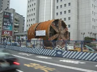Taipei_MRT_Xinyi_Line_Tunnel_boring_machine.webp