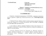  письмо1.webp