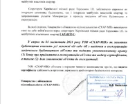  письмо2.webp