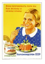 only_best_ussr_16.webp