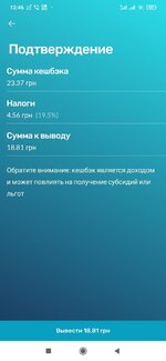 Screenshot_2021-07-20-12-46-56-824_ua.com.todobankua.jpg