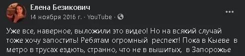  трусы вышитые.webp