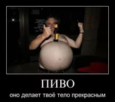  пиво!.webp