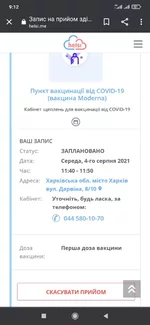 Screenshot_2021-08-04-09-12-41-363_com.android.chrome.webp