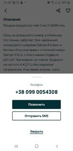 Screenshot_20210810-224057_OLXua.jpg