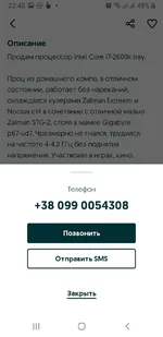 Screenshot_20210810-224057_OLXua.webp