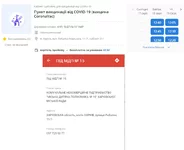Карта.PNG