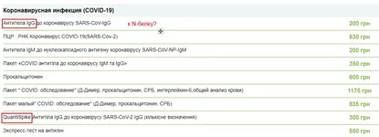 Аналитика антитела.PNG