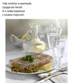 чай крепкий.jpg