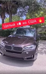 х5 2017.jpg