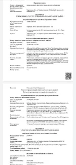 Screenshot_2021-10-07-17-47-23-103_com.google.android.apps.docs.webp