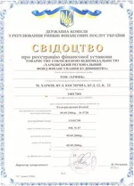  о регистрации ХРФФС.webp