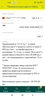 Screenshot_2021-10-31-12-26-35-718_ua.oschadbank.online.jpg
