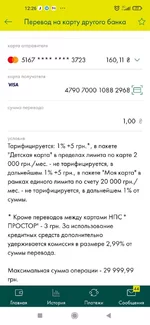Screenshot_2021-10-31-12-26-35-718_ua.oschadbank.online.webp