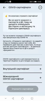 Screenshot_20211101_155522_ua.gov.diia.app.webp