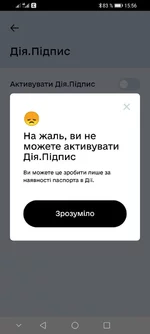 Screenshot_20211101_155630_ua.gov.diia.app.webp
