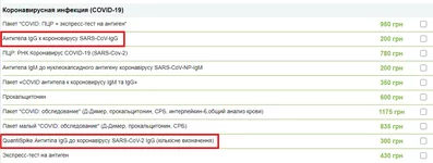  ковид2.webp