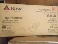 Памперсы для взрослых