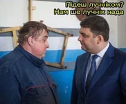 groysmen.webp