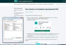  help.olx.ua - сертификат недоверенный (I).webp